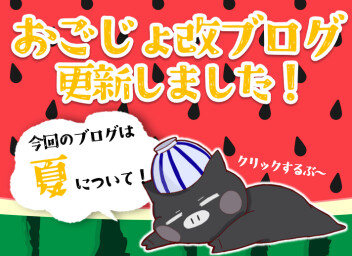**更新されました！！**