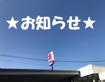 ☆ＧＷ休業のお知らせ☆