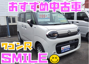 おすすめ中古車紹介！