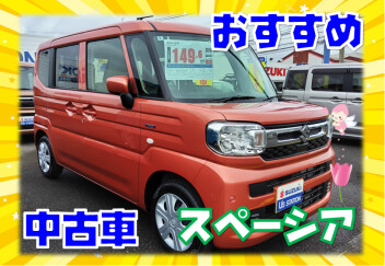 おすすめ中古車紹介！