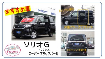 すぐ乗れる！！新社会人におすすめの車　第２弾！！