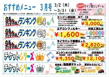 あと３営業日