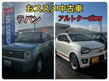 アリーナ川内店のおすすめ中古車♡