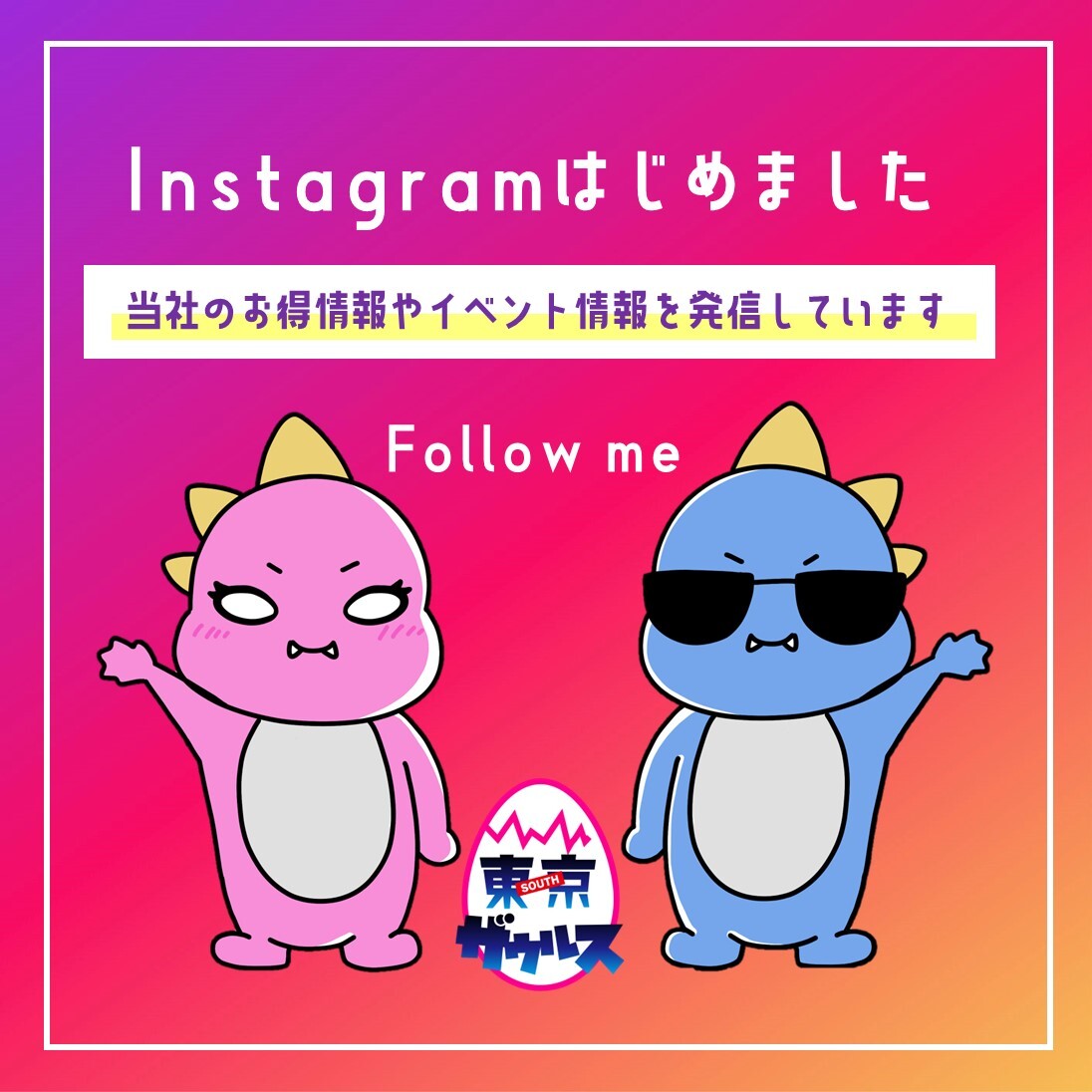 おすすめ情報管理インスタはじめました