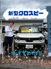 おすすめの１台　ご紹介！！