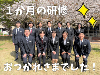 ＊ 新入社員配属先へ ＊