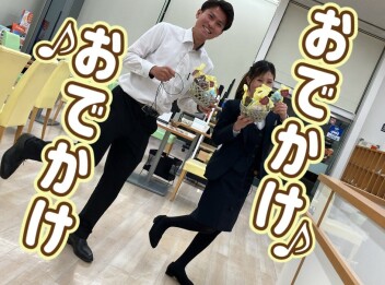 おでかけフェア