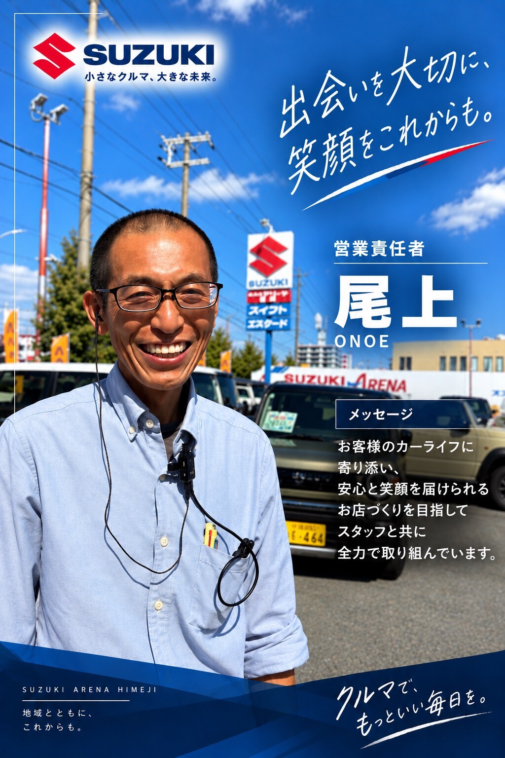 尾上