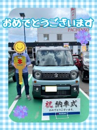 ご納車おめでとうございます♪