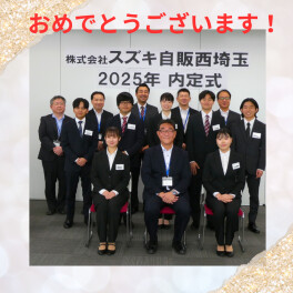 内定式を執り行いました Part１