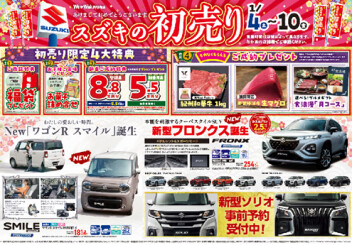 スズキの初売り2025！！