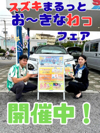 まるっと『お～きなわっ』フェア開催中‼