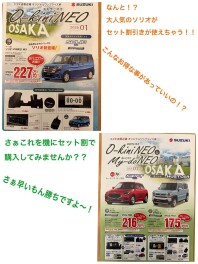 スズキの「本気」見せちゃいます！