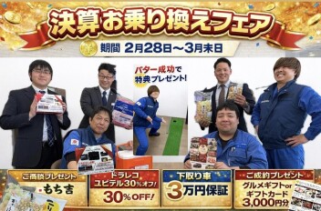３月のイベント案内