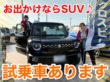 お出かけならSUV♪ 試乗車あります～！!
