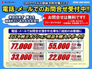 中古車を購入するなら今がオススメ！