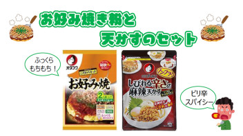 ○4月のご来場プレゼントと合同イベントの開催について○