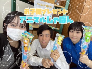 ☆お子様向け来場プレゼント☆