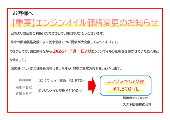 大切なお知らせ！