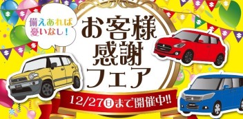 １０月１７日(土)１８日(日)は展示会開催！！