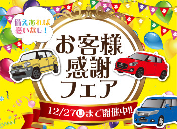 １０月最終展示会におご案内