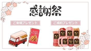 ♡ 2025年　感謝祭 ♡