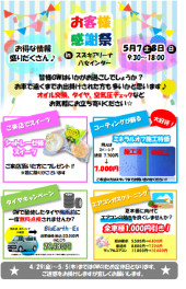 八女日記　「本日もご来店いただきましてありがとうございました」