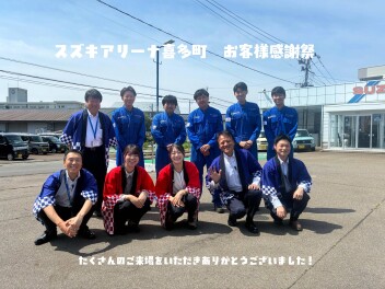 スズキアリーナ喜多町お客様感謝祭　ご来場ありがとうございました！