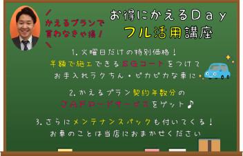 平成最後のお得にかえるＤａｙ☺☺☺