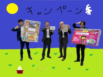 ／(^ x ^)＼＜キャンペーン中ウサ）