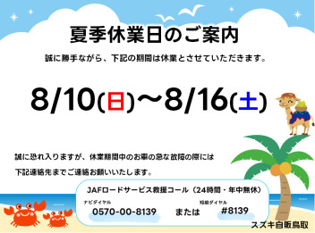 ～WEB予約・お問い合わせご利用ください～