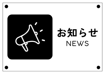 ☆仕事体験☆土曜日開催のお知らせ！！
