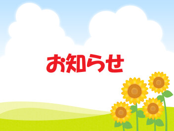 ※重要※