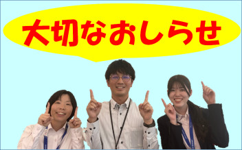 毎月第３火曜日は閉店時間が変わります！