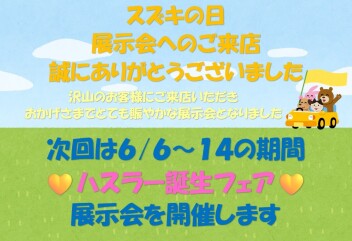 ６月15日（月）営業時間変更のお知らせです。