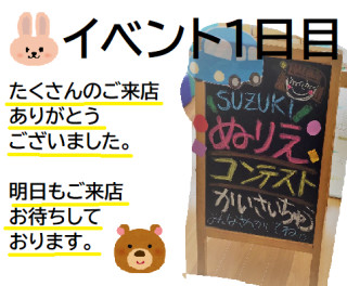 八女日記　「イベント１日目！たくさんのご来店ありがとうございました」