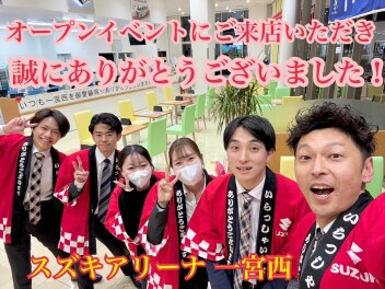 新店舗オープンイベントありがとうございました！