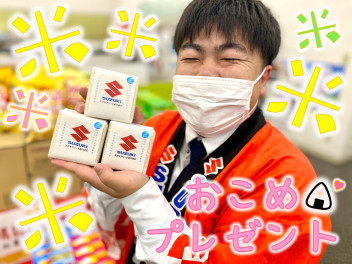 本年初のスズキの日！