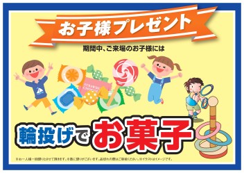 スズキの夏祭り！！