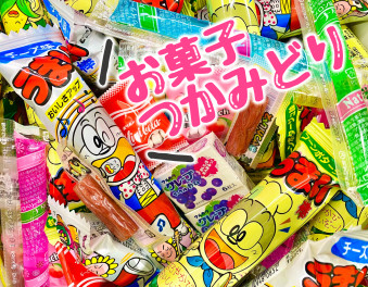 春のつかみ取り大会！ 　春の大商談会！