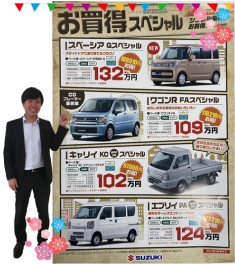 お買い得車！！