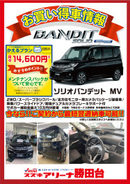 お買い得車!!短納期!!!ぜひこの機会に!!