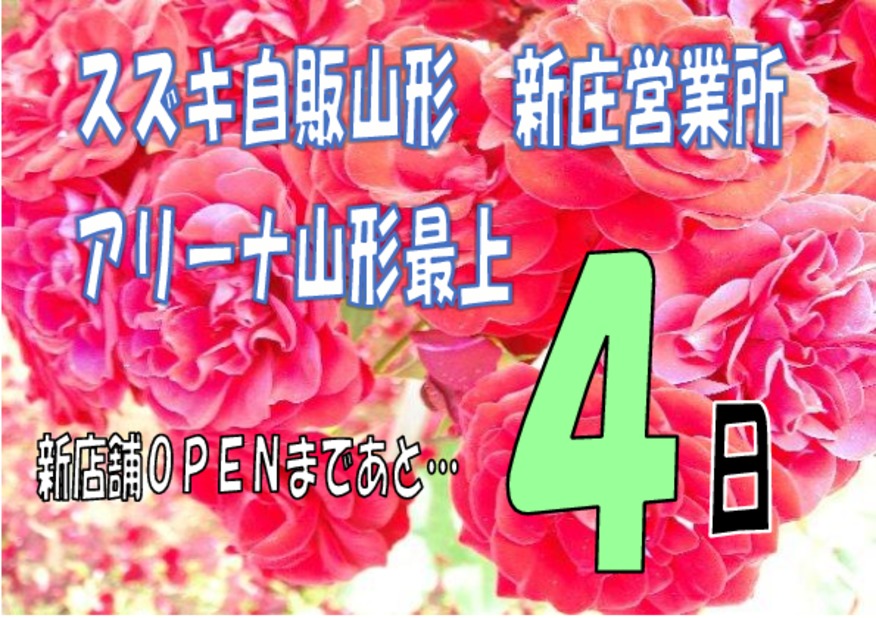 新店舗に話題の試乗車が…！？