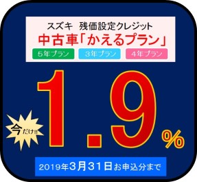 かえるプランが特別金利に！！