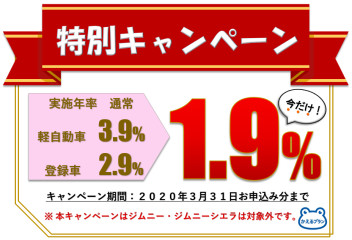 かえるプラン特別キャンペーン実施中！実質年率1.9％！