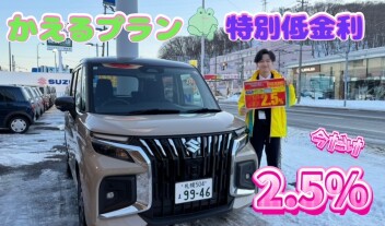 プレミアム商談フェア開催中！