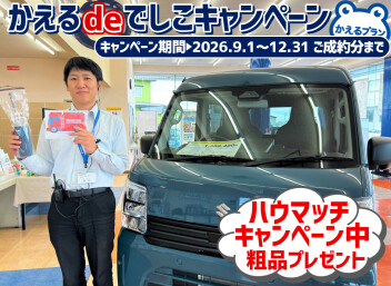 週末はアリーナ五所川原東へ★
