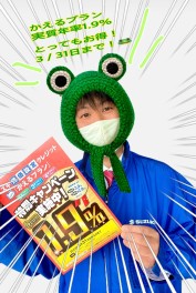 こちらも今月末まで！！！