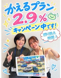 ★今だけ！「かえるプラン」お乗り換えキャンペーン中！★