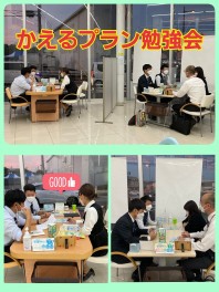 かえるプランの勉強会を行いました！